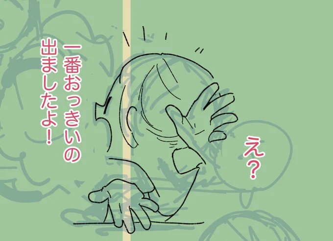 今日はここまで 