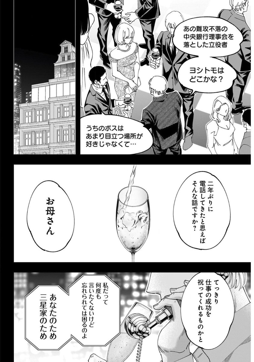 本日発売のヤングジャンプに
スタンドUPスタート118話、載ってます〜。
ちなみに特に本編で触れる事はないですがちょっとした裏設定で
この後イーサンのお墓参りに行っているので叔父さんの服装が100話冒頭と同じです
…🥺