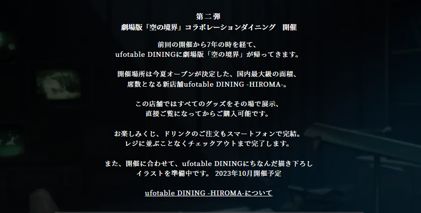 ufotable on X: