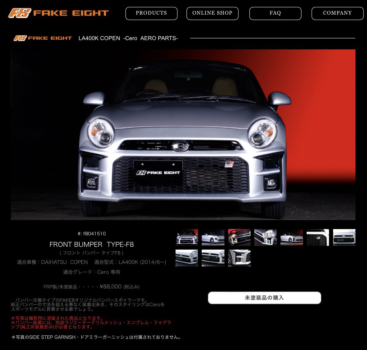 なんかフェイクエイトさんから、エグいの出たらしいですね。 それにしても厳つすぎんかwww 
fake-eight.com/la400k_cero_f_…