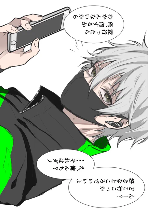 #青檻プラス #bllプラス 
💤とお忍びデート 
