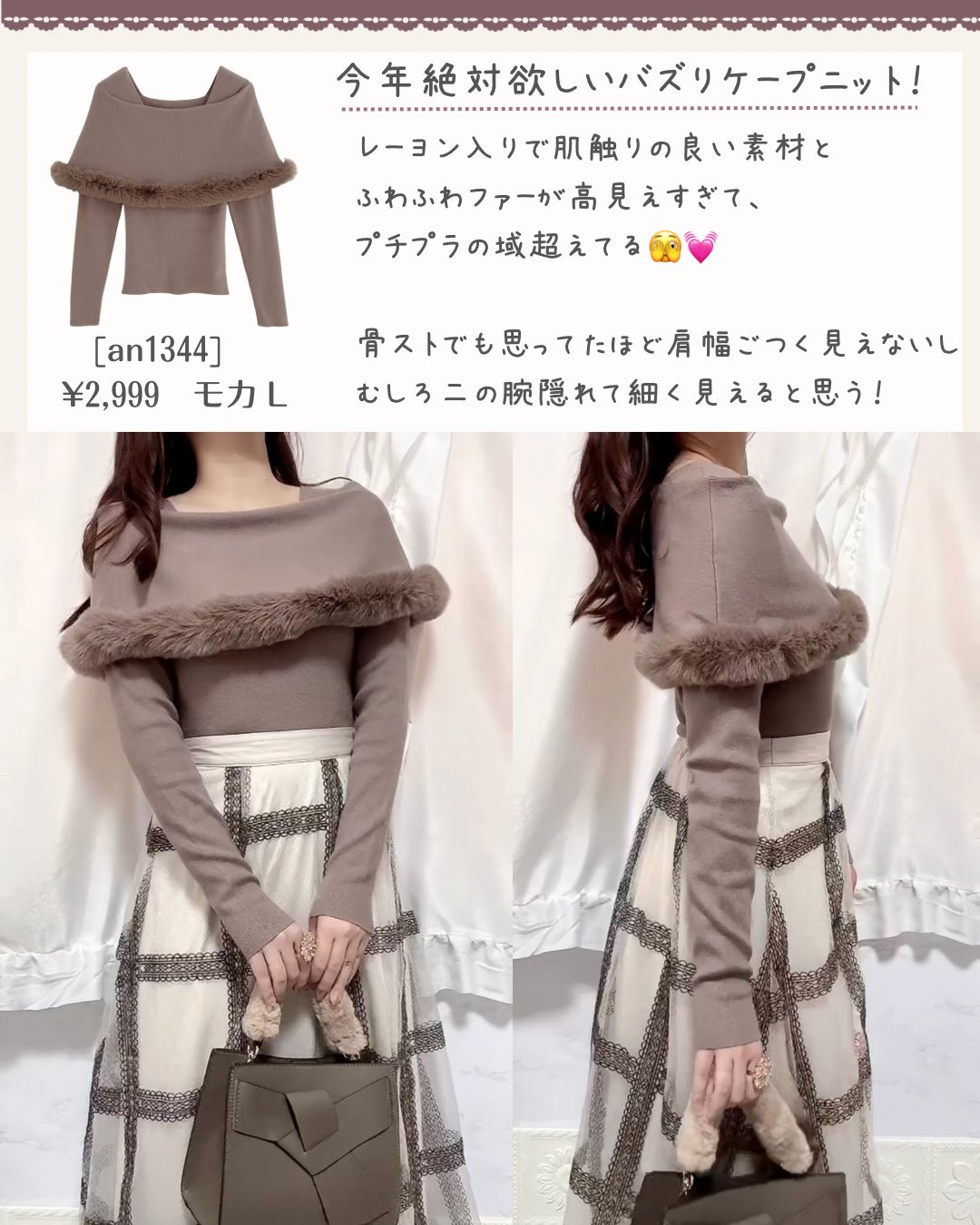 グレー ファー付きケープ 𝐶𝑜𝑐𝑜 骨スト×大人フェミニン服🩰🤍 on X: 
