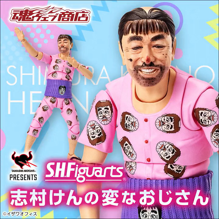 そぉですぅ、私が変なおじさんです！ ＼ 伝説のコメディアン「#志村