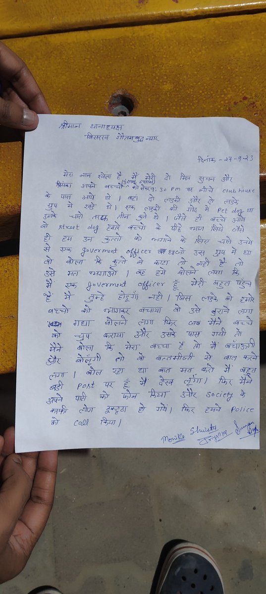 dipankar_18's tweet photo. मुख्यमंत्री @myogiadityanath जी ग्रेटर नोएडा वेस्ट के सोसाइटी में आवारा कुत्तों ने आतंक मचा रखा है और उससे ज्यादा इसके सरगना तथाकथित फर्जी कुत्ता प्रेमी गैंग ने गंध मचा रखा है. अगर हालात पर काबू नहीं किए गए तो लोगों को सोसाइटी से पलायन करना पड़ेगा.  @nefowaoffice @dmgbnagar @hrw https://t.co/qMvUsapO28