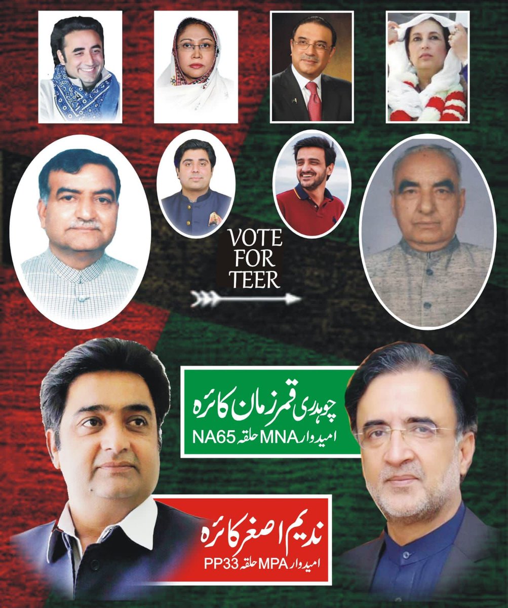 NadeemKaira1's tweet photo. حلقہ بندیوں میں تبدیلی کے بعد نئے حلقے کا اعلان 

#PP33 #MPA #NA65 #MNA #InshaAllah #TeerChalega #BilawalBhuttoZardari #Zardari  #PPP #JeayBhutto #Lalamusa #gujarat #Kaira #VoteForTeer https://t.co/W0SJ2MMZ54