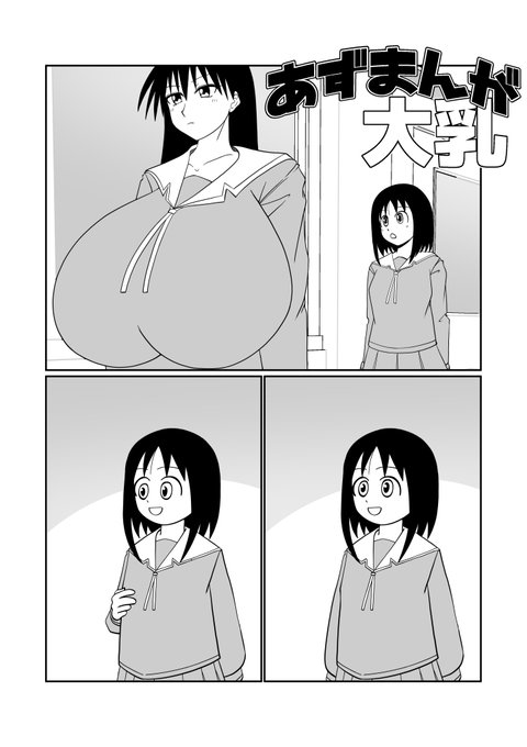 健全なまんが(1/2) 