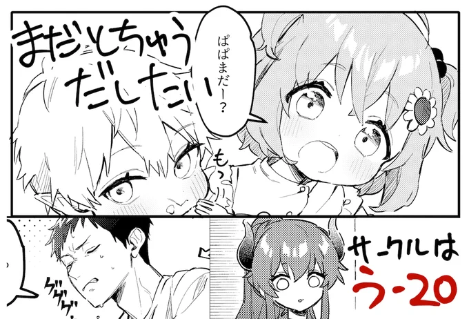 だいぶ急ですが、来月のにじそに友人のサークルのお手伝いをするついでに去年出したコピー本+ポストカードのセットの余りを置かせてもらいます
こちらは支部でも見れますが紙で欲しいなって方がいましたら買っていただけると嬉しいです
あと新しくちょっとした漫画を出す予定
よろしくお願いします…! 