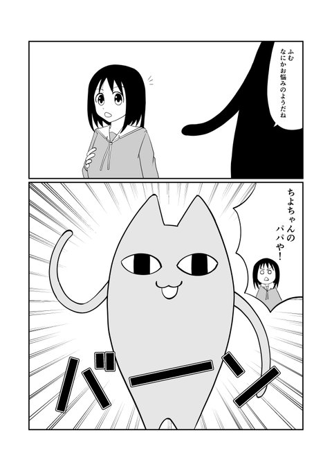 健全なまんが(2/2) 