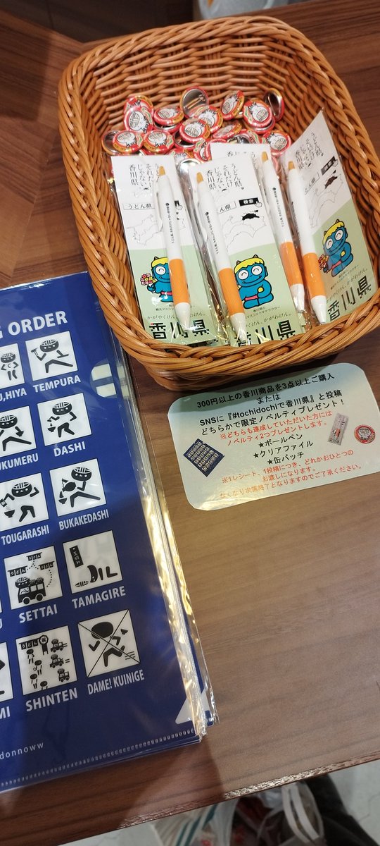 明日が最終日！！香川の商品300円以上3点 or sns投稿でグッズがもらえます！日の出製麺のうどんも買える！！　#tochidochiで香川　#tochidochi #香川　#うどん
