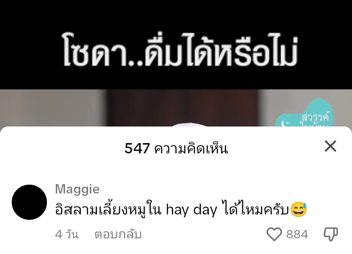หนึ่งสองสาม tweet media