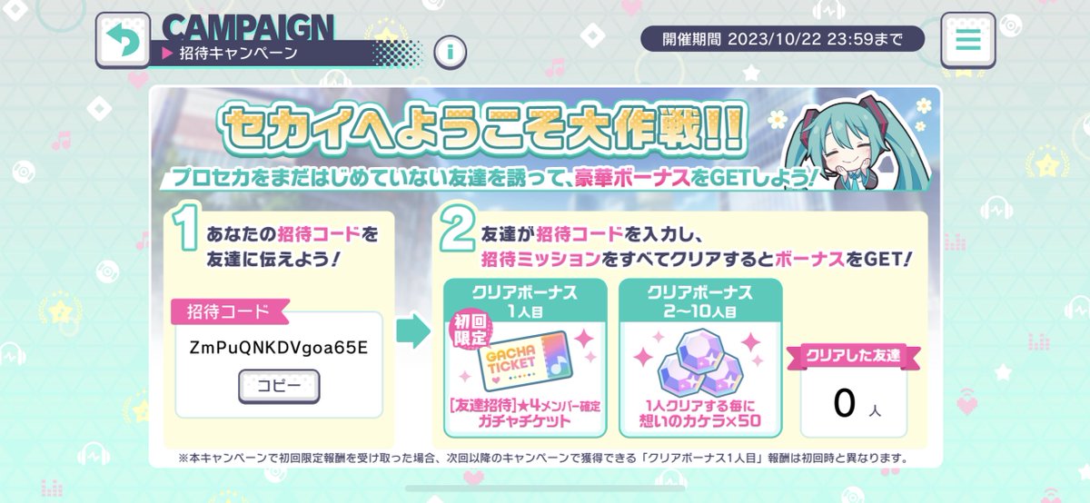 yua726's tweet photo. プロセカ気になっているけど、まだしていない方がいらっしゃいましたら…!

コード: ZmPuQNKDVgoa65E https://t.co/J9ONiWJBYN