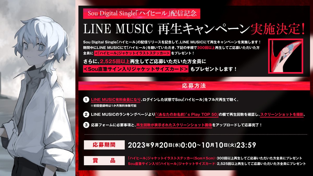 Sou OFFICIAL STAFF (@sou_staff_mg) / X
