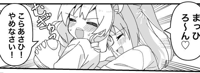 またあさひにダル絡みされてる高校生まひろちゃん描いてます 