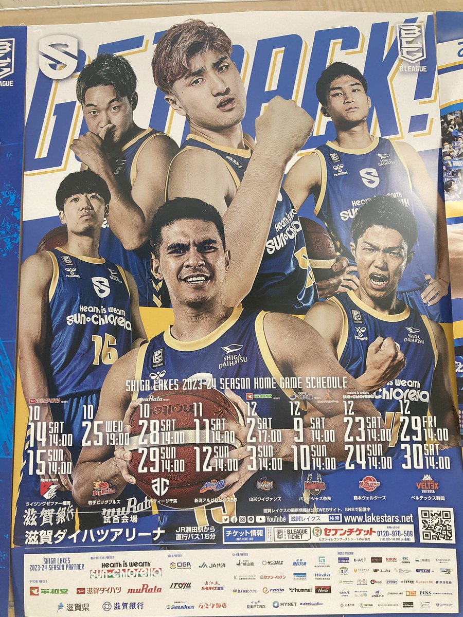 滋賀レイクス　23-24シーズンガチャ 滋賀レイクス 23-24シーズンガチャ sddefault.jpg