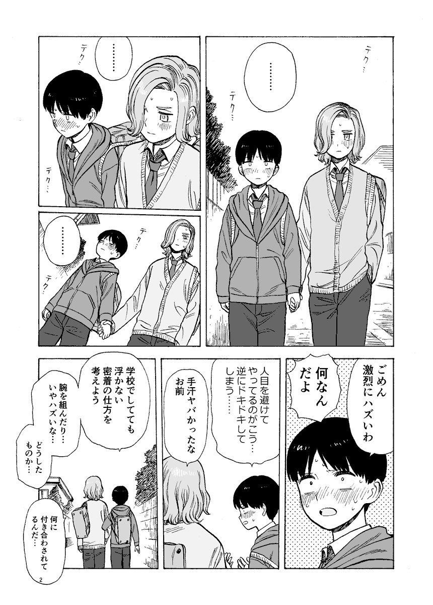 (2/2) 