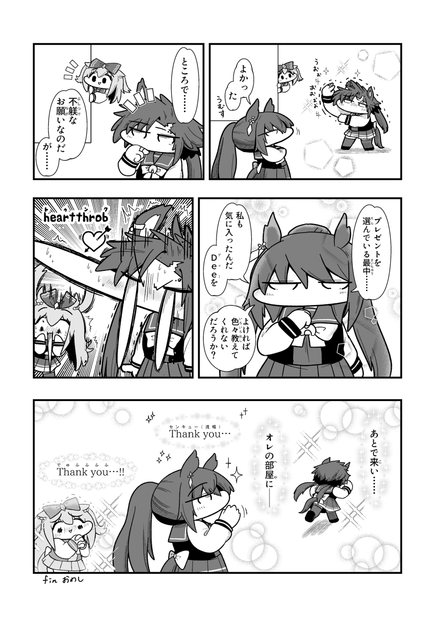 イベントでシャカールとクリスいっぱい絡んでくれるんですかね 