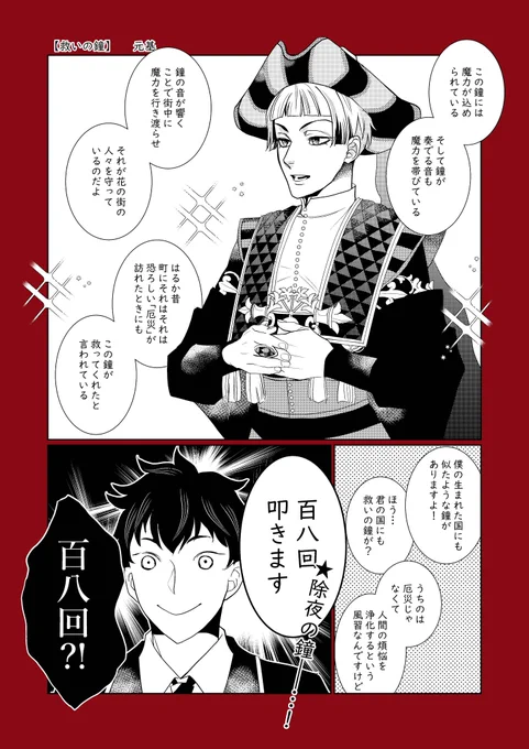 ついでなのでグロマス再放送も見てください(監督生もいるよ) 