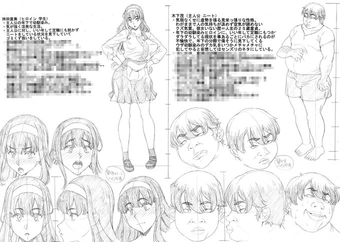 次作漫画のプロットOK頂き内容決定しました。童貞ゼロ法(笑) 