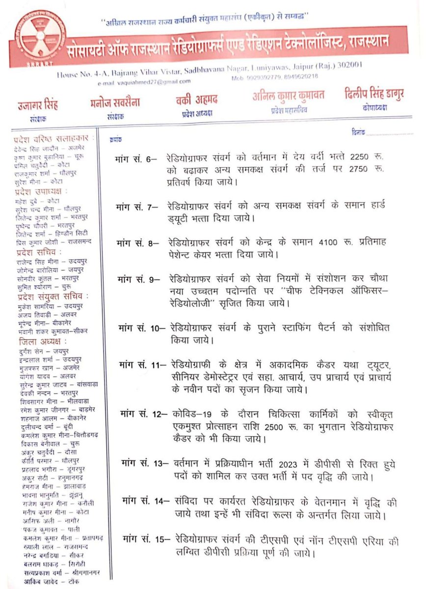 Kuldeepdeenu's tweet photo. #PB2_L11_GP4200
रेडियोग्राफर संवर्ग की वर्षो से लंबित मुख्य मांग ग्रेड पे 4200 मेस अलाउंस नर्सिंग के समान रेडियेशन अलाउंस बेसिक का 25 प्रतिशत करे खेमराज कमेटी की रिपोर्ट सार्वजनिक करे राज्य सरकार । @ashokgehlot51 @RajCMO @plmeenaINC @1stIndiaNews @zeerajasthan_ https://t.co/ysgYKM9vDO