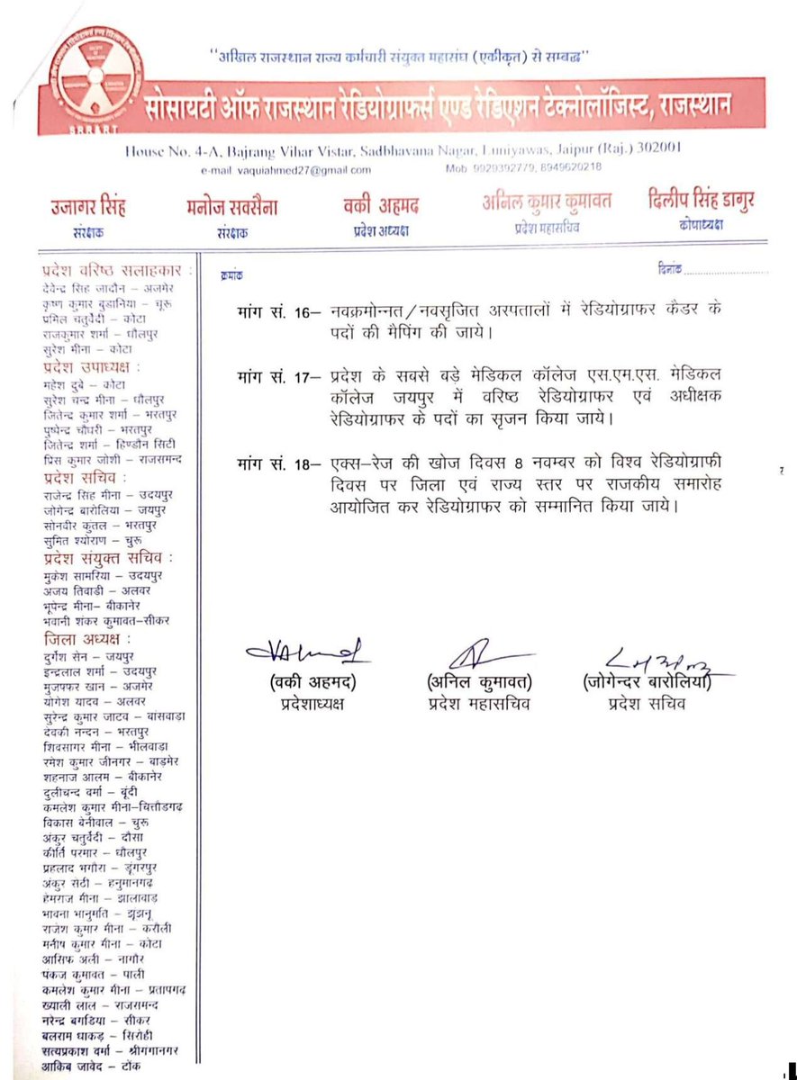 Kuldeepdeenu's tweet photo. #PB2_L11_GP4200
रेडियोग्राफर संवर्ग की वर्षो से लंबित मुख्य मांग ग्रेड पे 4200 मेस अलाउंस नर्सिंग के समान रेडियेशन अलाउंस बेसिक का 25 प्रतिशत करे खेमराज कमेटी की रिपोर्ट सार्वजनिक करे राज्य सरकार । @ashokgehlot51 @RajCMO @plmeenaINC @1stIndiaNews @zeerajasthan_ https://t.co/ysgYKM9vDO