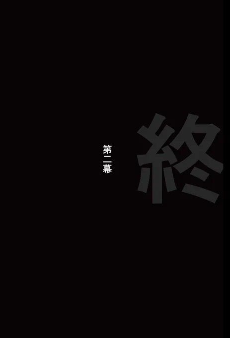 10/15えむいま新刊サンプル
🦊×🐰「幕間で仮面を脱いで」

🐰がフラッシュバックを起こす話の続き
(1/4) 