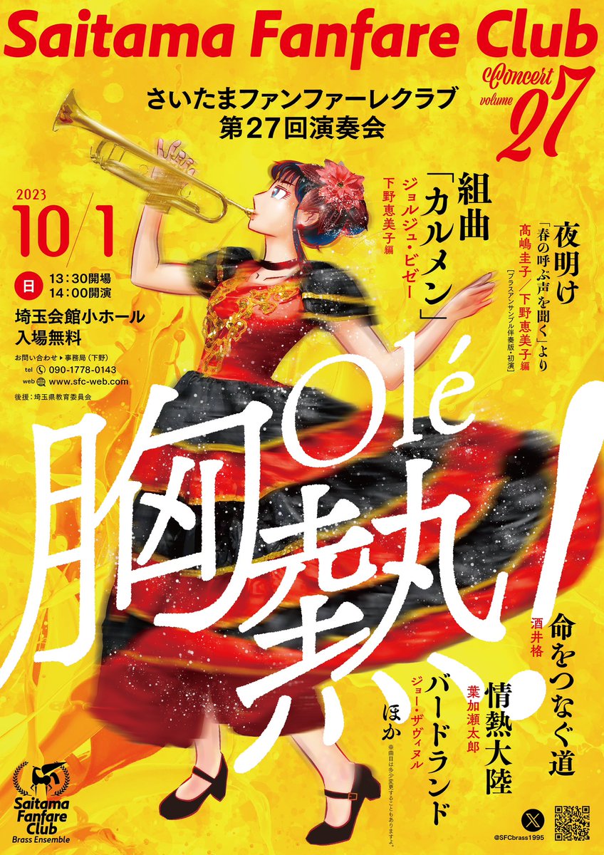 SFCbrass1995's tweet photo. いよいよ、いよいよです！
「さいたまファンファーレクラブ第27回演奏会」2023.10.01 sat 14:00〜 埼玉会館小ホール 入場無料　準備万端でお待ちしております！ https://t.co/VFrWrU6Wgv