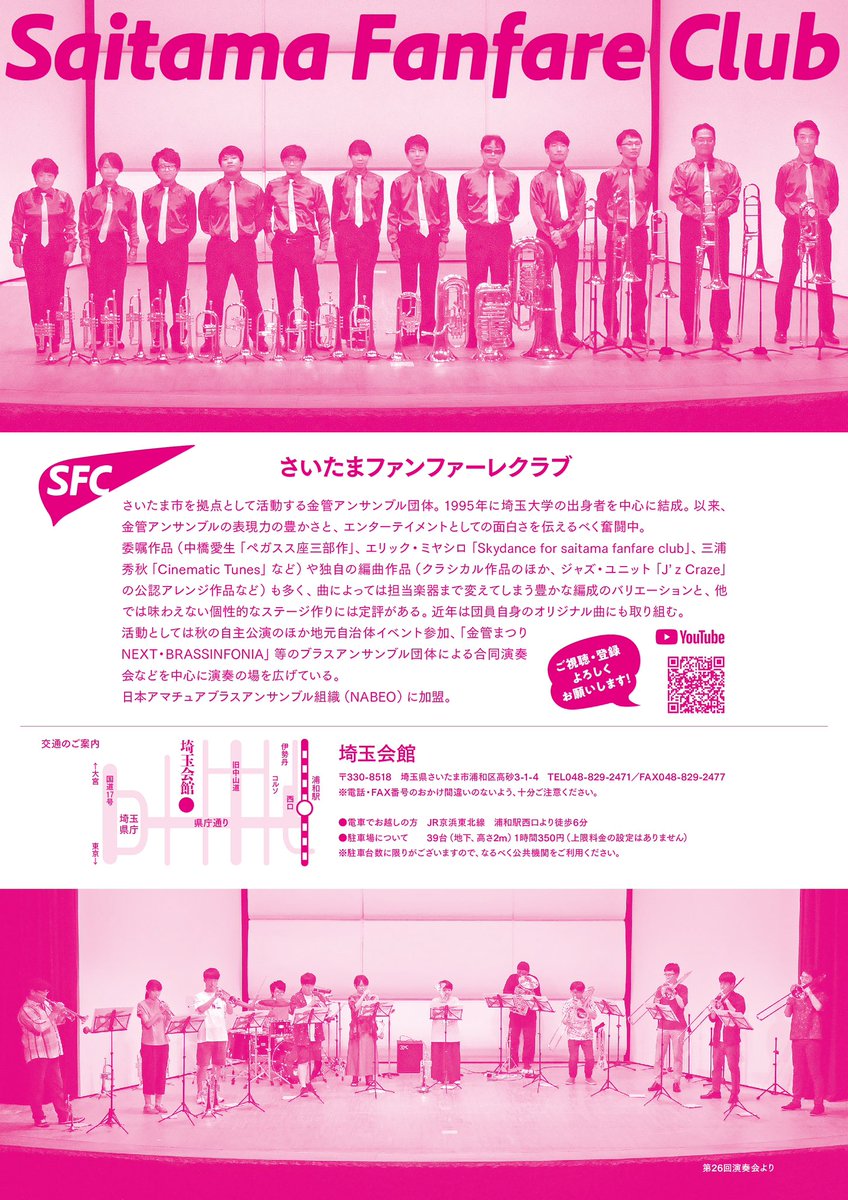 SFCbrass1995's tweet photo. いよいよ、いよいよです！
「さいたまファンファーレクラブ第27回演奏会」2023.10.01 sat 14:00〜 埼玉会館小ホール 入場無料　準備万端でお待ちしております！ https://t.co/VFrWrU6Wgv