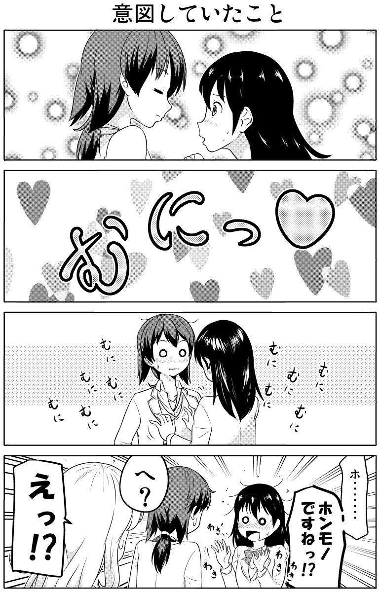 「女の子」か確認できた後の話         「男の子になっちゃった!」と思ってる女の子の話。 【17】(1/3)      #漫画が読めるハッシュタグ #五十嵐さんは男女の子