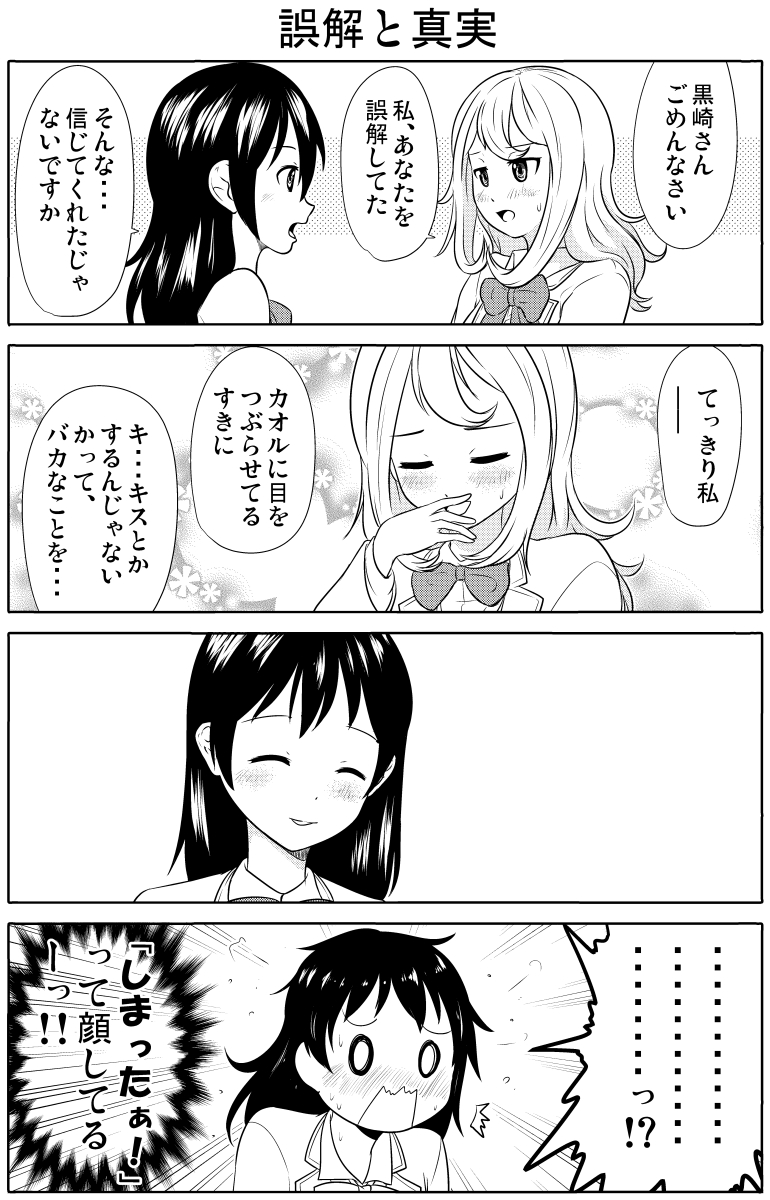 (2/3) #漫画