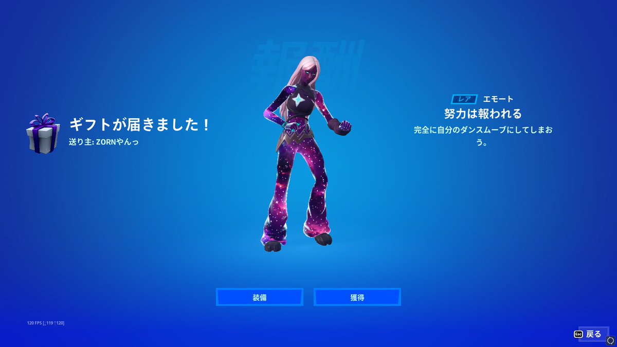 ZORNのオーナー様ありがとうございます！