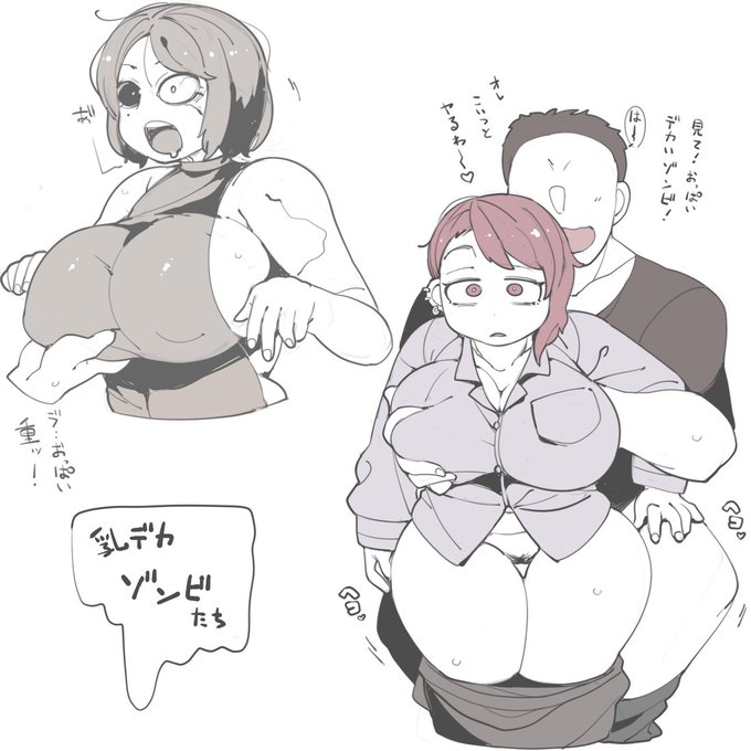 ゾンビ化が進んだ昨今、無抵抗なのをいいことに男たちは今まで憧れだったデカパイを狩りまくるのだった 