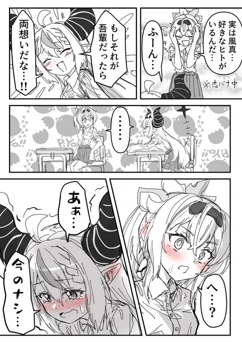 ナキムシの掲示板さんからを受け取りました!アートトレインです!
#アートトレイン
健全な漫画を描いてます!
次は好きな絵描きさんに渡します✌
@Nanamiiill
@bell_holoX 