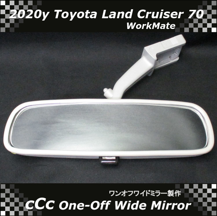 cCcryu's tweet photo. 20y Toyota Land Cruiser 70 ワンオフワイドミラー
Clear 1400R はめ替えタイプ/お預り作業
#ランクル #ランドクルーザー #ランクルミラー #ランドクルーザーミラー #ランクルワイドミラー #ルームミラー #室内ミラー #インナーミラー #室内鏡 #RoomMirror #車内ミラー #車の鏡交換 #車用ワイドミラー https://t.co/aZi8lcx87X