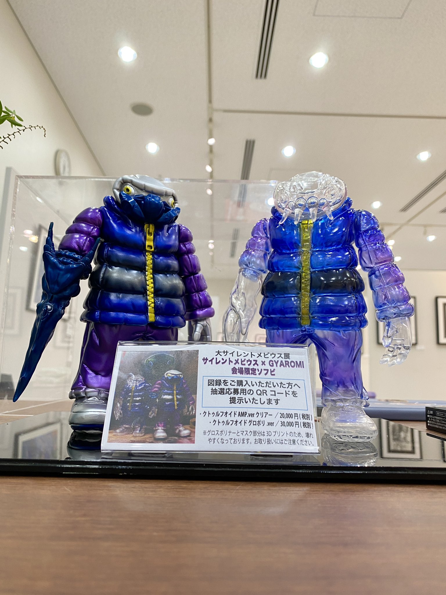 GYAROMI／クトゥルフオイド MHz（G03） サイレントメビウス GYAROMI