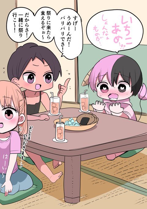 ハーフサキュバスと秋祭り① 