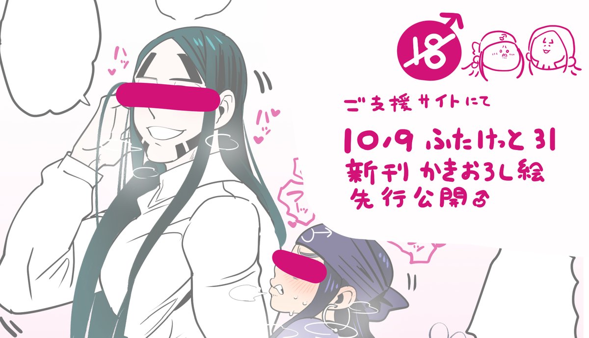 🔞ふたけ新刊収録リパ房
ワンクッションの向こう側はpixivにて♂
https://t.co/231W8FyUpK 