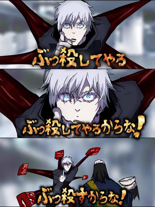 #繋がらなくていいから俺の五条悟を見てくれ
供物 