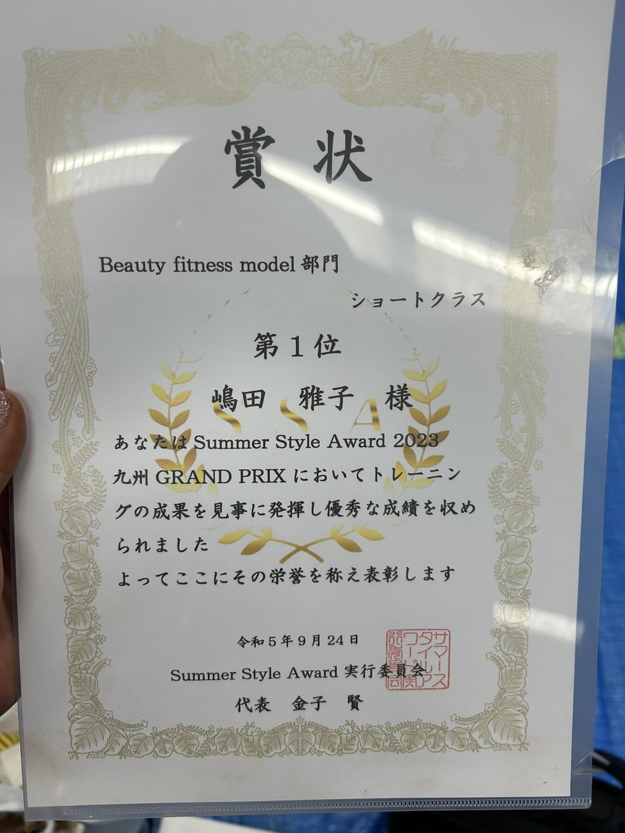 shimasako's tweet photo. 1位🥇 https://t.co/528VjI1RT8