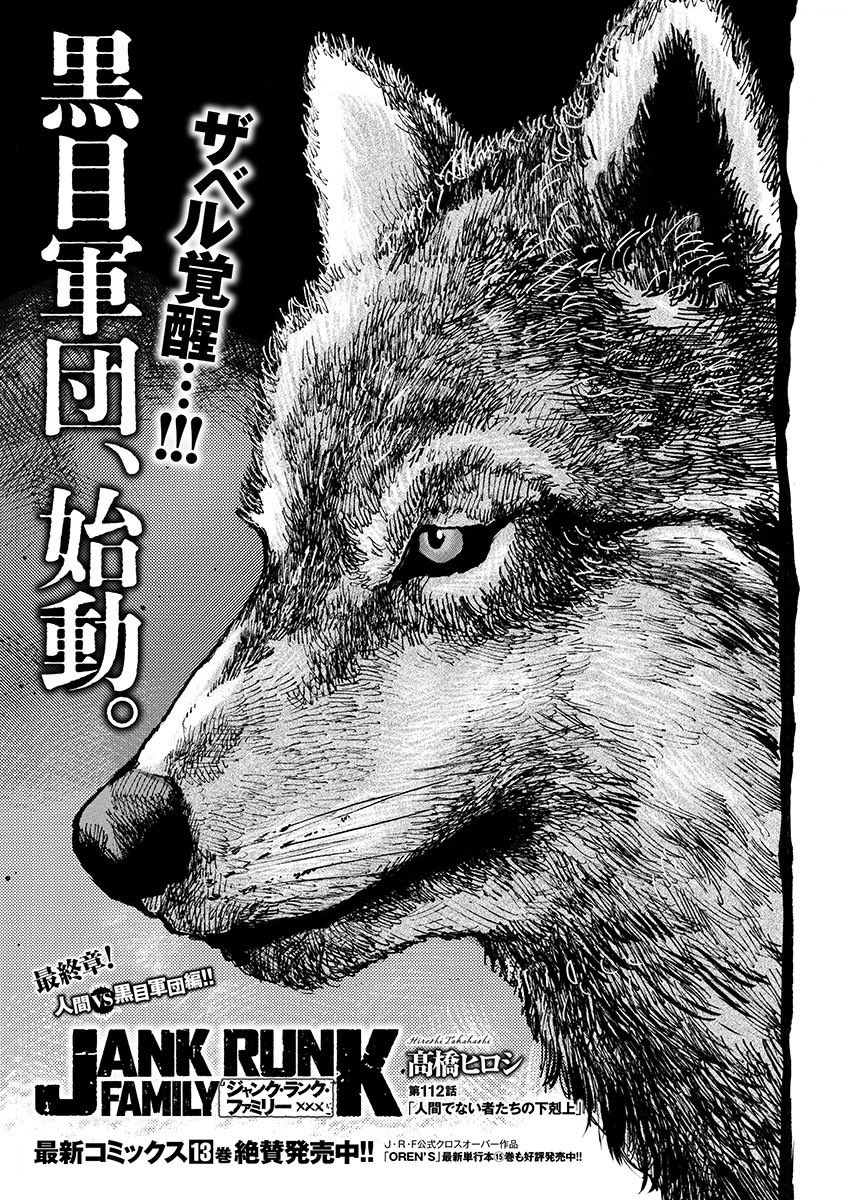 発売中のヤングチャンピオン 最新20号「ジャンク・ランク・ ファミリー