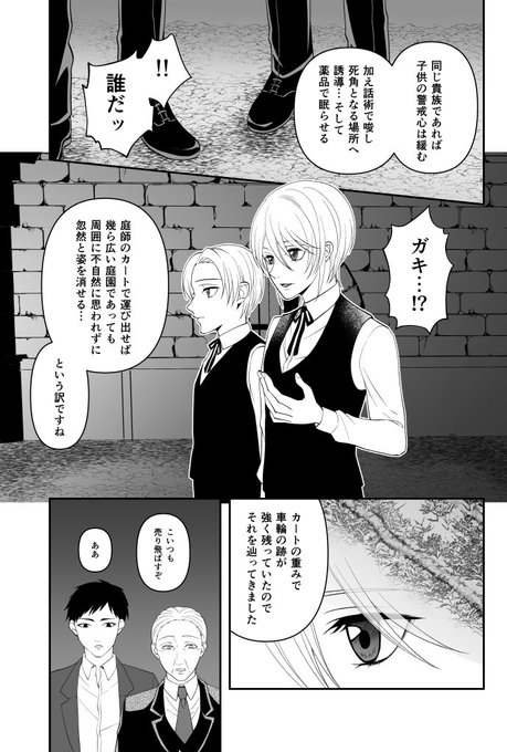 ④ 久世 さんのマンガ ツイコミ(仮)