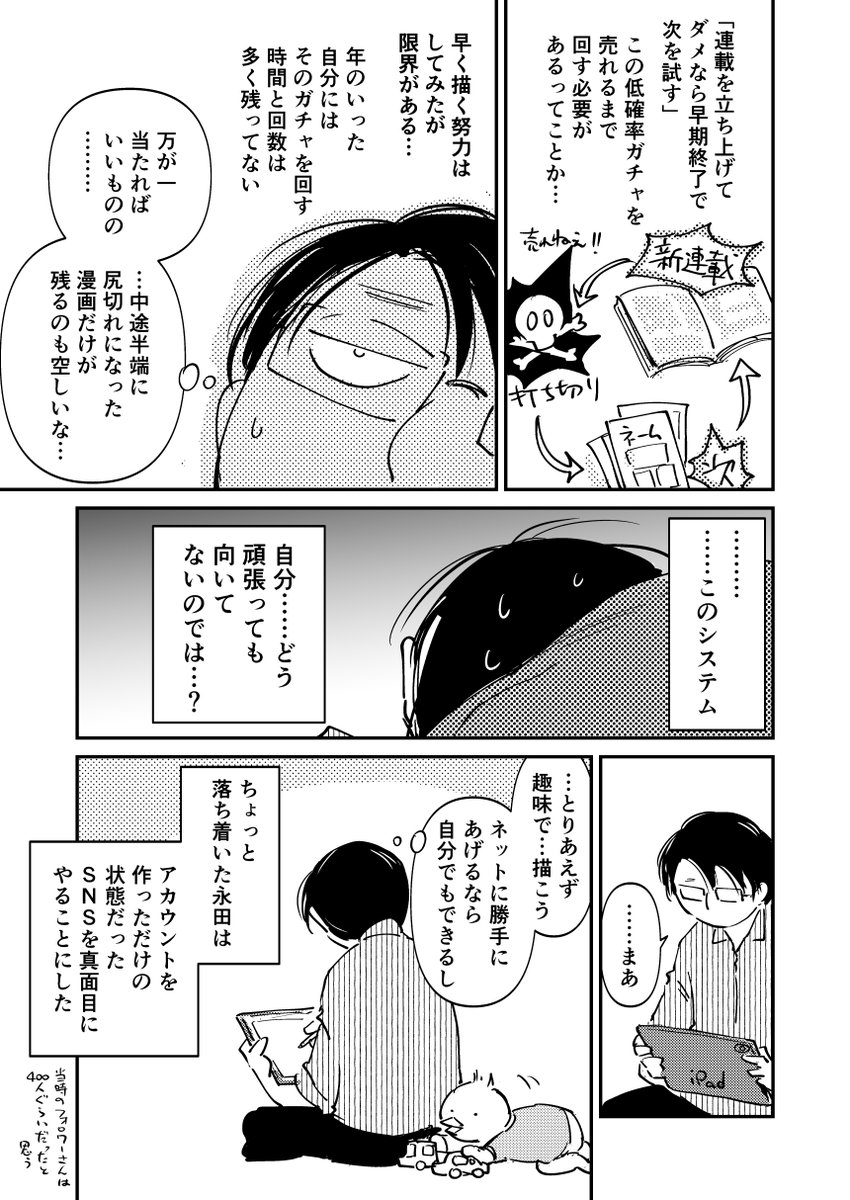 外科医、商業誌の他に漫画描く場所を探すの件(2/3) #やさぐれた外科医がSF漫画1000P描く その9