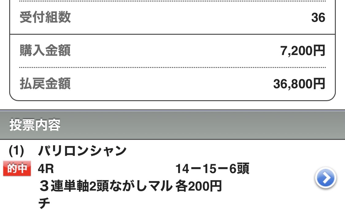 maria_0515_'s tweet photo. 🎁凱旋門賞予想フォロワー全員無料🎁
［いいね］［リツイート］［フォロー］
🌟上記3点を満たした形のみ無料配布🌟

㊗️2022年・凱旋門賞㊗️

💰◎→▲→△・完璧万馬券💰

◎アルピニスタ             (5.8倍)🥇
▲ヴァデニ                   (10.3倍)🥈
△トルカータータッソ   (9.4倍)🥉 https://t.co/fUbqJ2V4IO