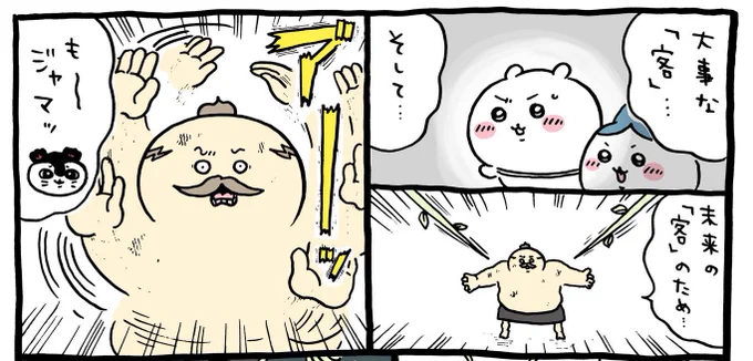 偉そうな店の店長は島二郎を見習え 