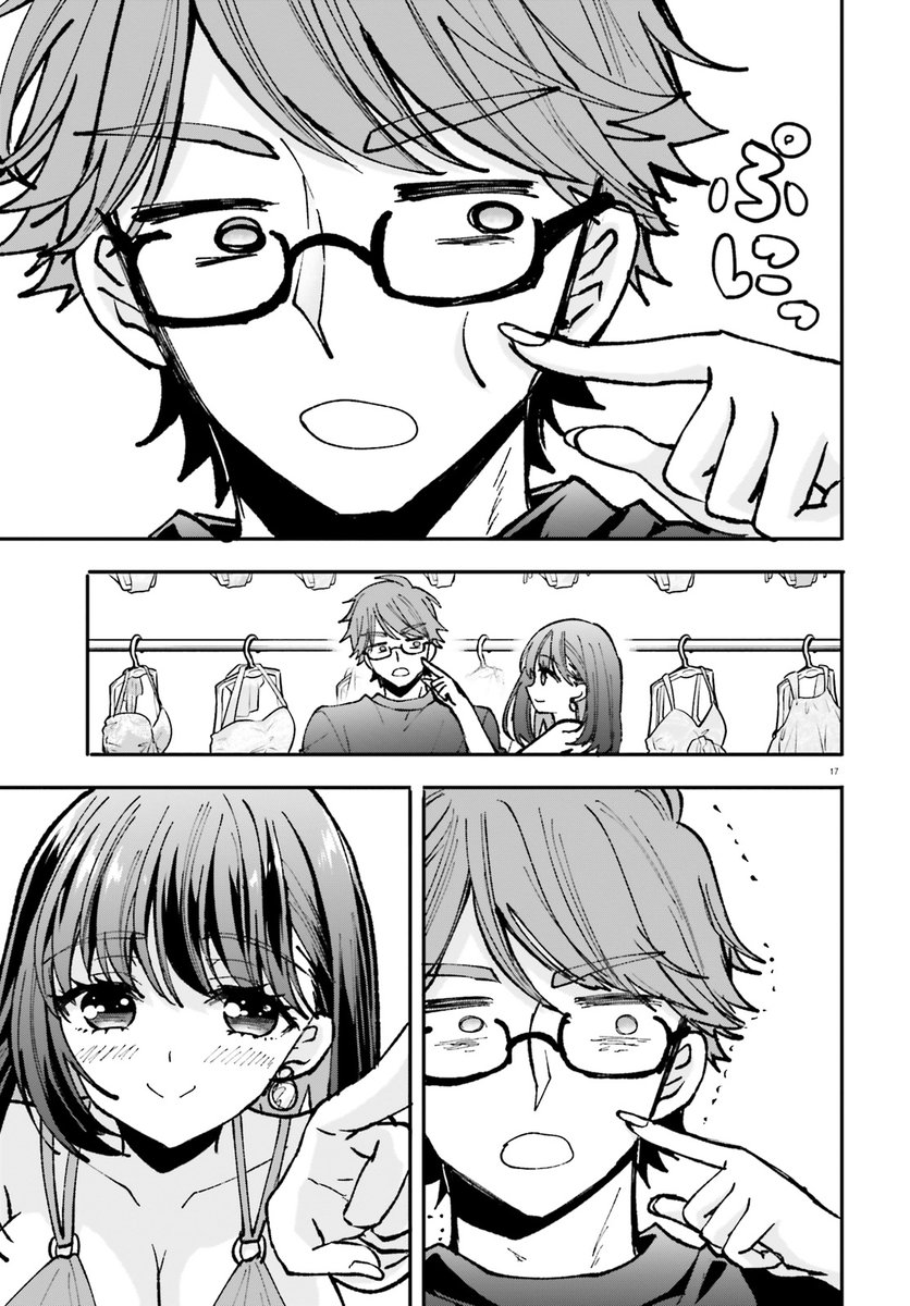 えっちなおねえさんと水着を買いに行く話⑤  #漫画が読めるハッシュタグ