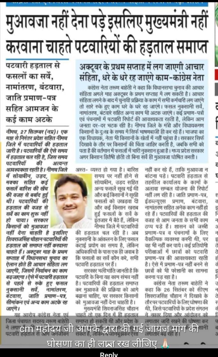 <a href="/PatwarisanghKnw/">Patwari Sangh Khandwa</a> <a href="/ChouhanShivraj/">Shivraj Singh Chouhan</a> <a href="/OfficeofSSC/">Office of Shivraj</a>