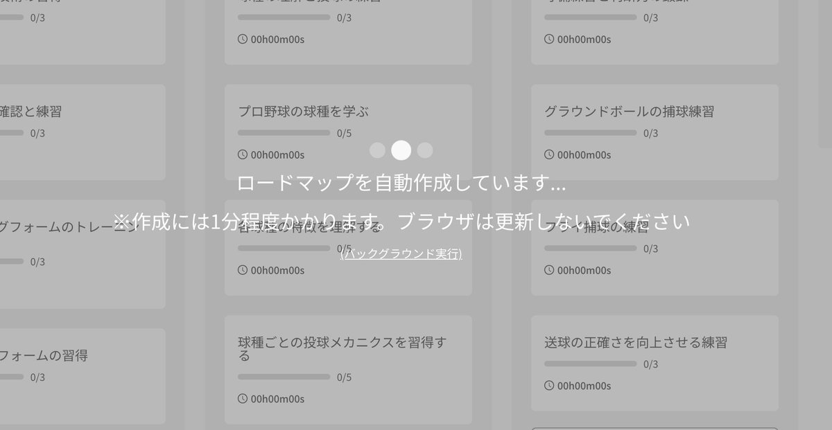 shiraponsu's tweet photo. ロードマップ自動作成、内容強化に伴いお待たせ頂くことが多くなったのでバックグラウンド実行を追加しました。
#Upacity https://t.co/UTNA3QpO7n