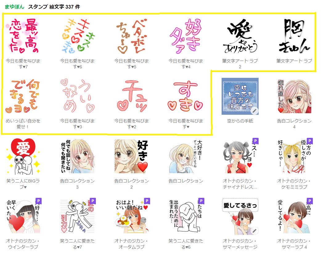 まゆぽん (@mayuponline) / X