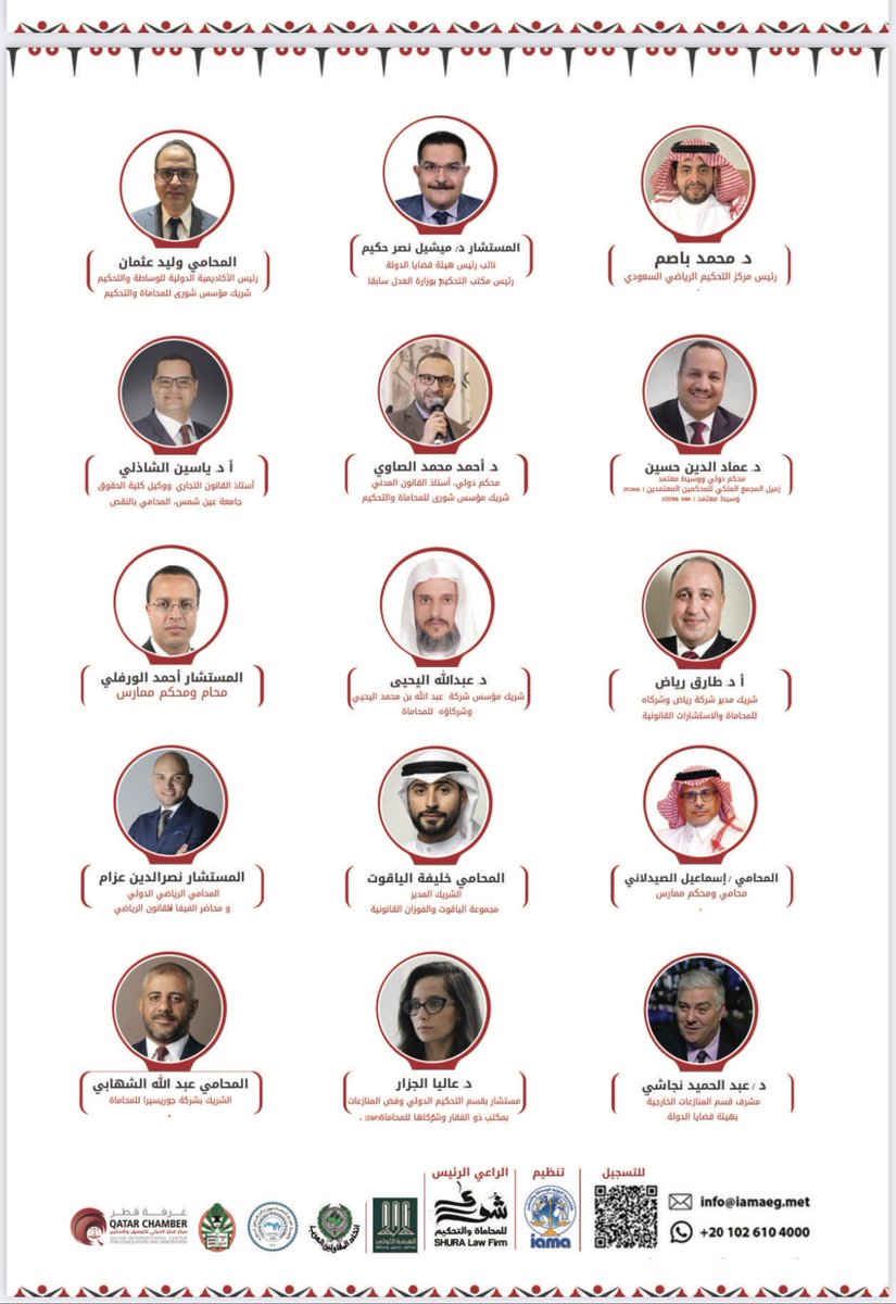 في الطريق الى القاهرة للحضور والمشاركة في المؤتمر العربي الرابع للتحكيم التجاري والذي سيقام بحول الله في فندق السوفيتيل نايل وذلك خلال الفترة ٢٩-٣٠ سبتمبر ٢٠٢٣ 
والذي يهدف الى:
•الإلمام بمستحدثات التحكيم العربي والدولي.
•توطين ودعم صناعة التحكيم في المنطقة العربية.
•الحد من