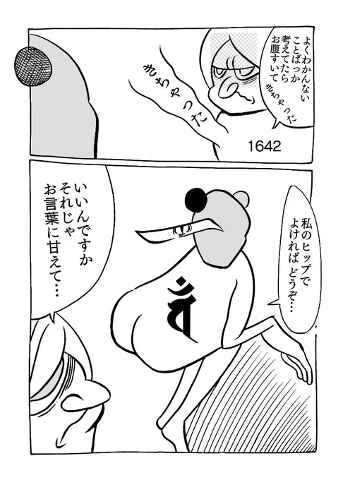 サマーランドへようこそ 1642 