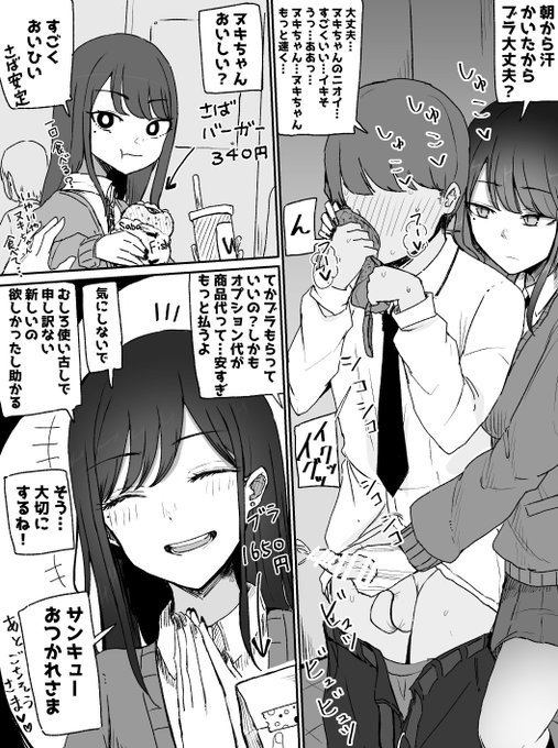 6990円で手でしてくれるJKちゃん(オプション付) 